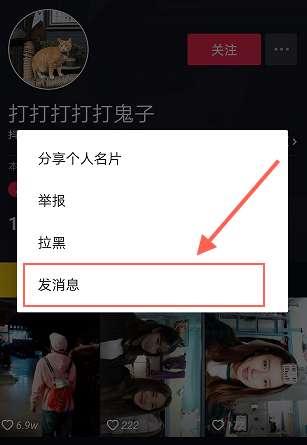 抖音爆料私信怎么发的视频,轻松打造爆款私信短视频 第1张 抖音爆料私信怎么发的视频,轻松打造爆款私信短视频 第1张