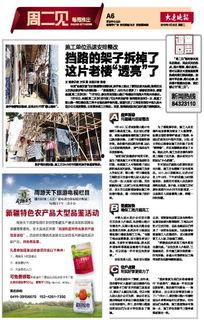 7月23日更新爆料新闻,揭秘重大新闻事件幕后真相 第3张 7月23日更新爆料新闻,揭秘重大新闻事件幕后真相 第3张