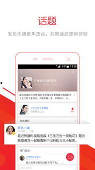 搞笑娱乐爆料视频下载 第3张 搞笑娱乐爆料视频下载 第3张